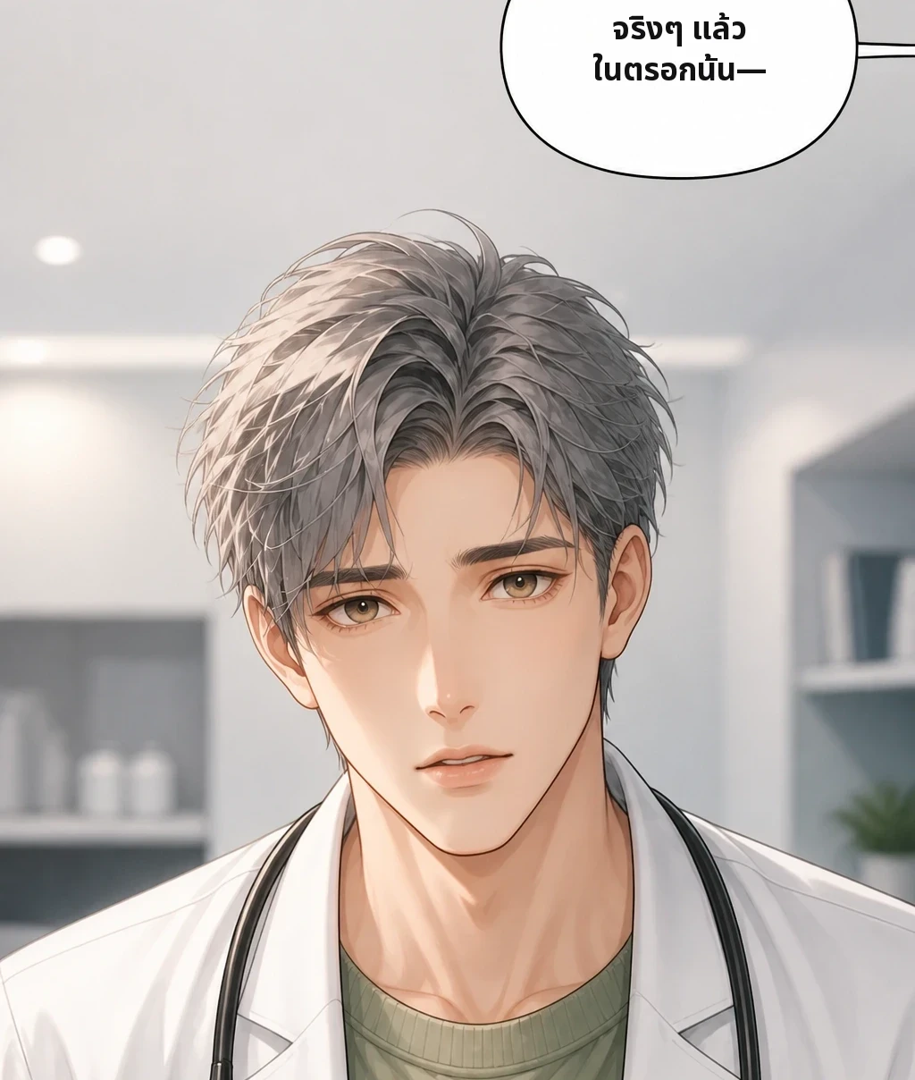 จริงๆ แล้ว ในตรอกนั้น—