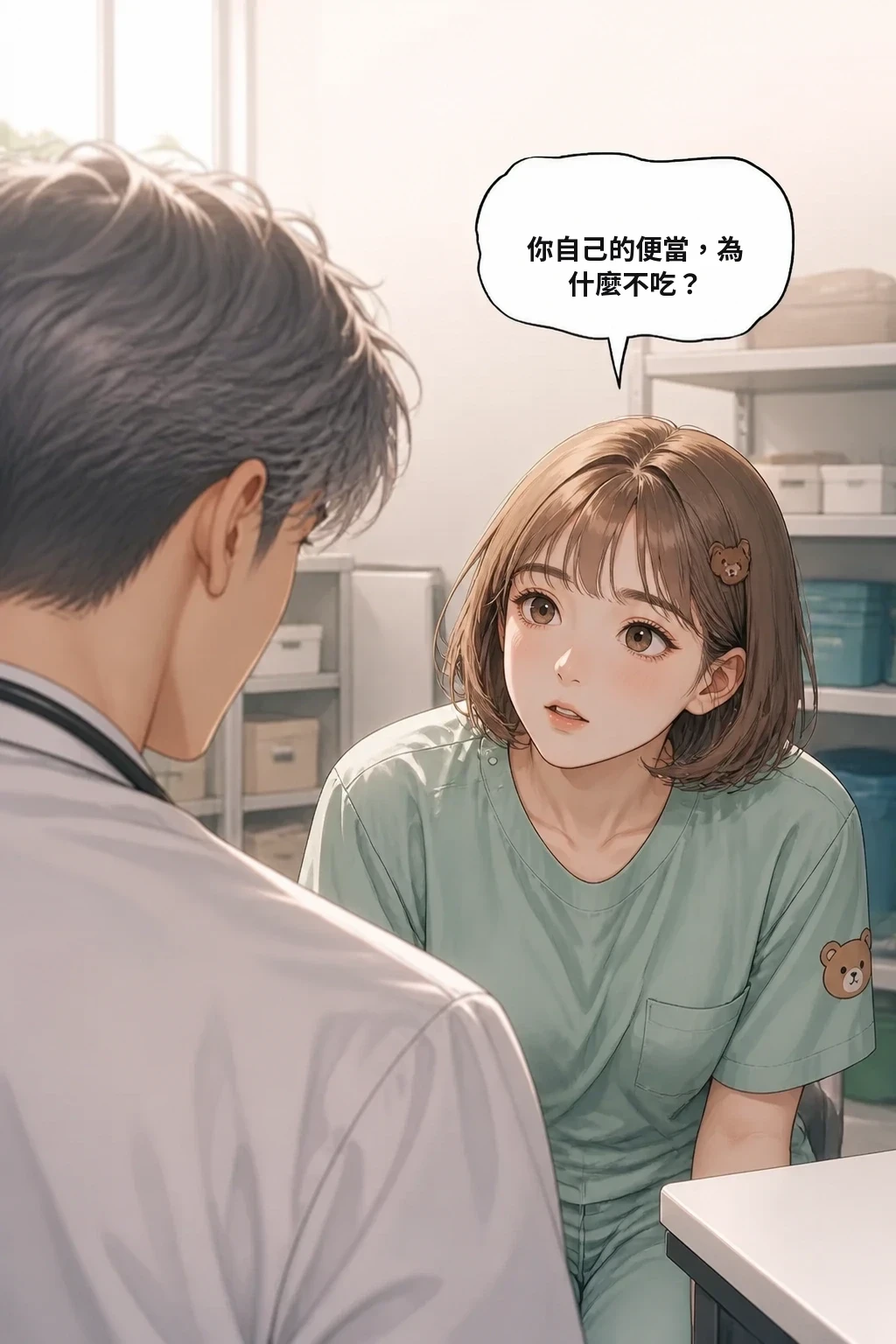 你自己的便當，為什麼不吃？
