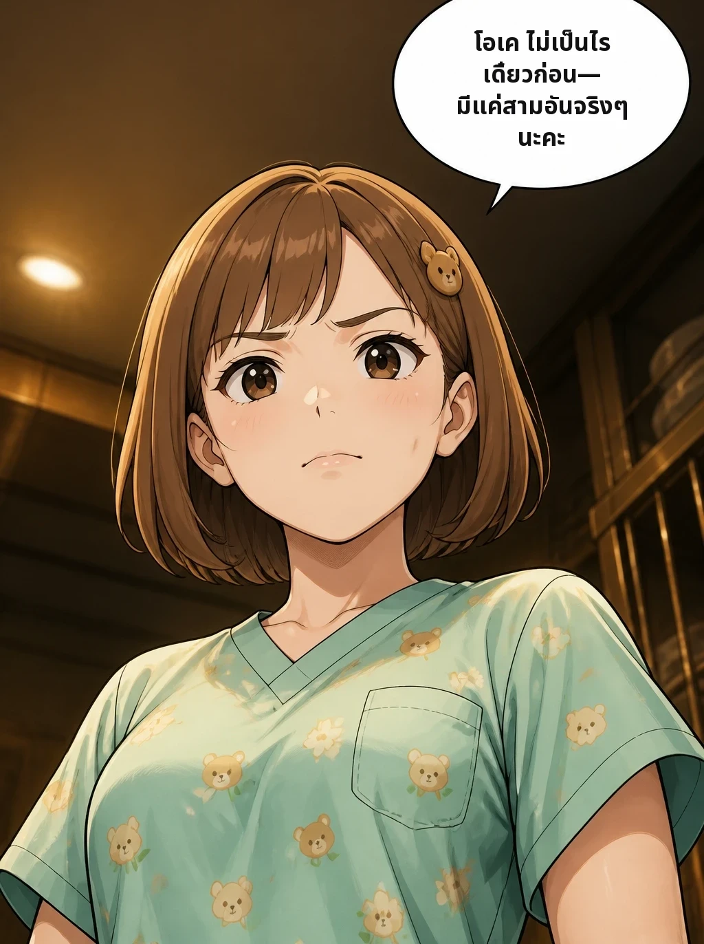 โอเค ไม่เป็นไร เดี๋ยวก่อน— มีแค่สามอันจริงๆ นะคะ