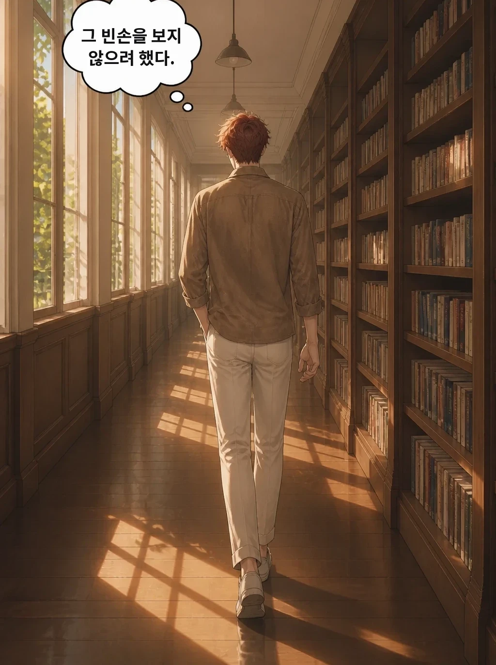 그 빈손을 보지 않으려 했다.