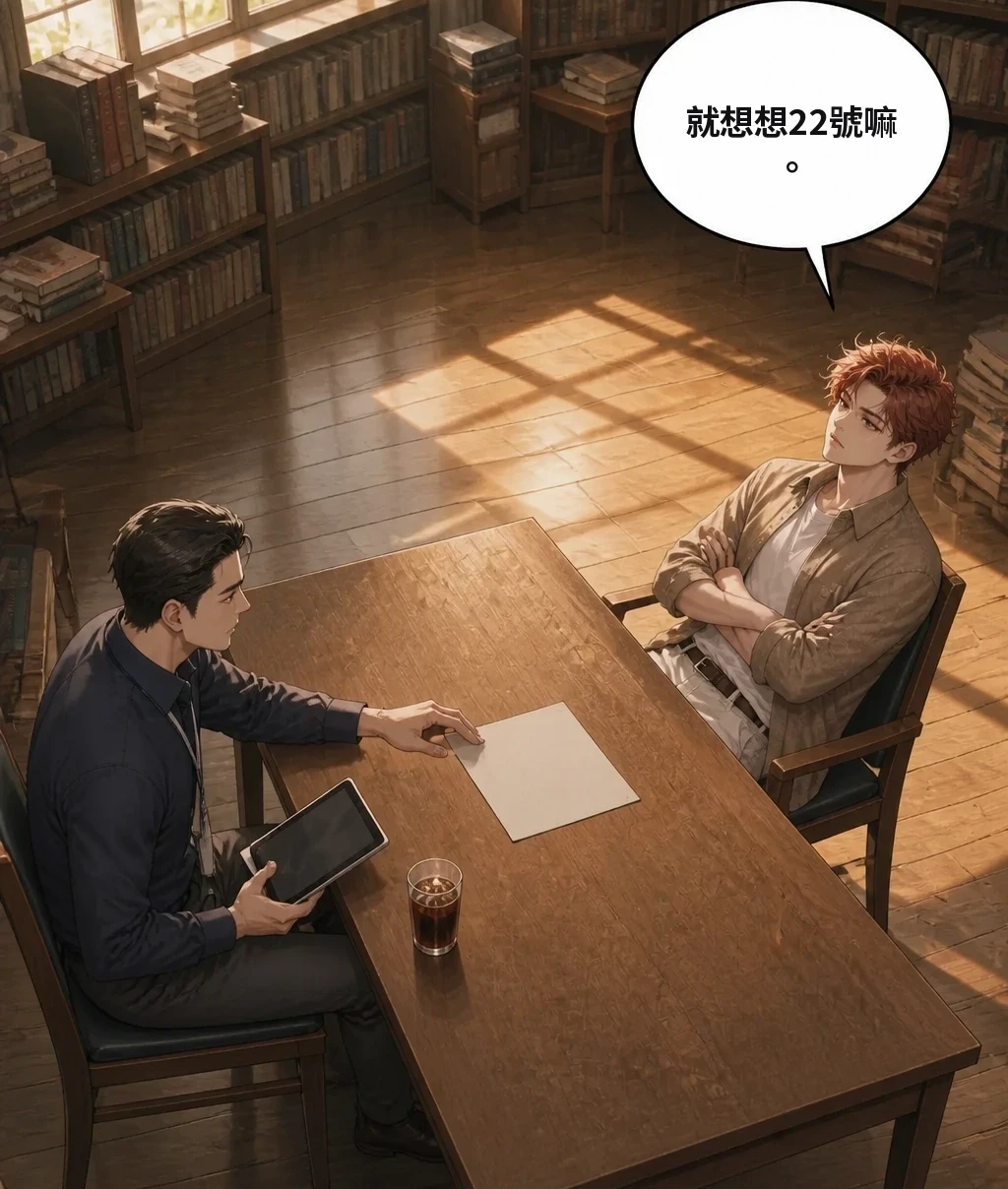 就想想22號嘛。