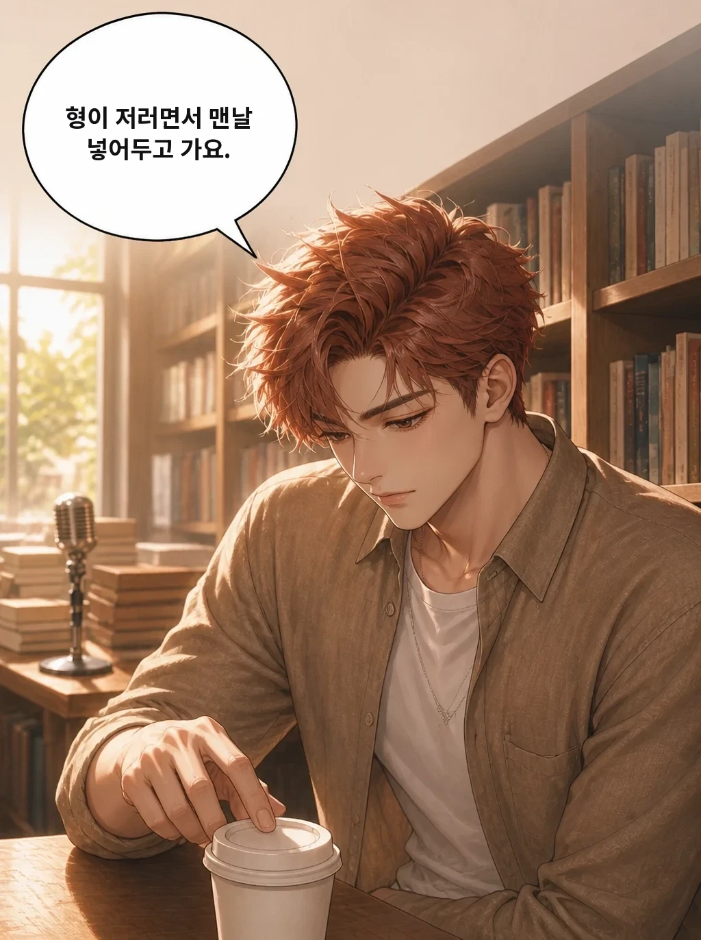형이 저러면서 맨날 넣어두고 가요.
