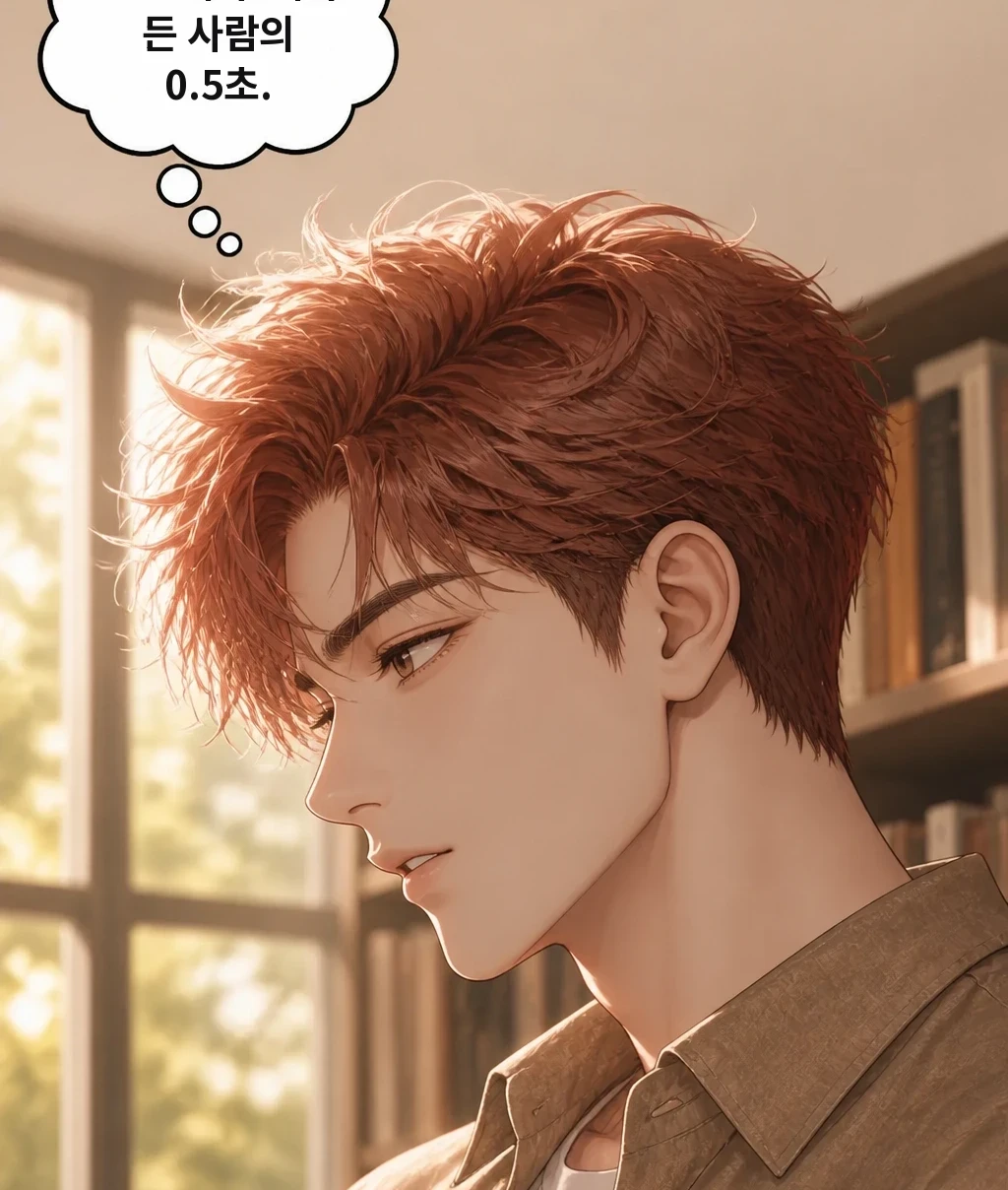 입 안에 두 개가 든 사람의 0.5초.