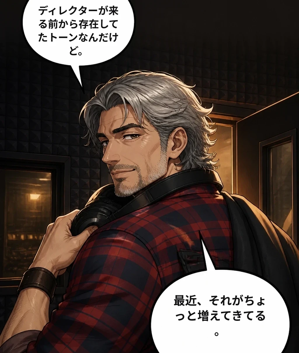 ディレクターが来る前から存在してたトーンなんだけど。 最近、それがちょっと増えてきてる。