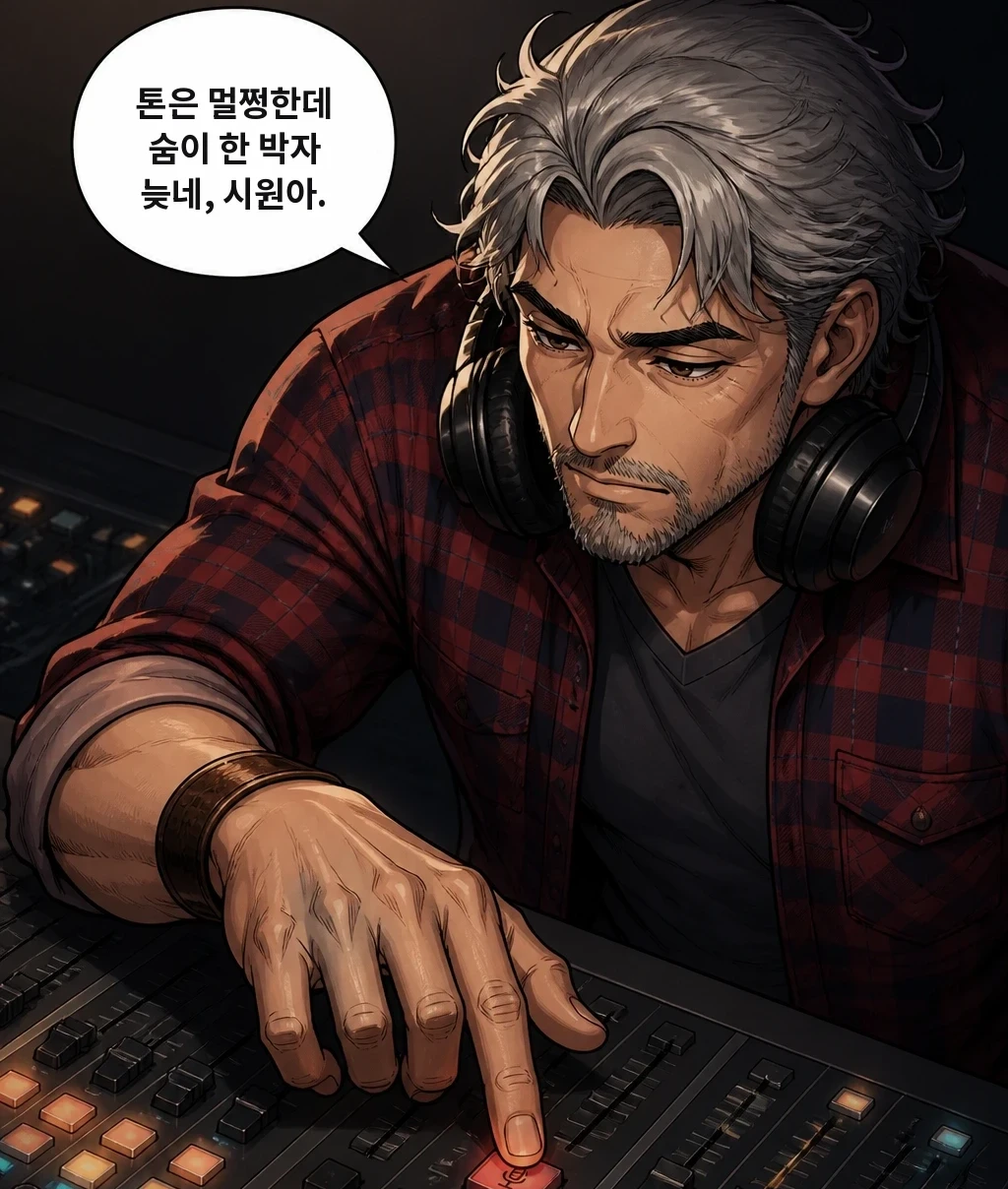 톤은 멀쩡한데 숨이 한 박자 늦네, 시원아.