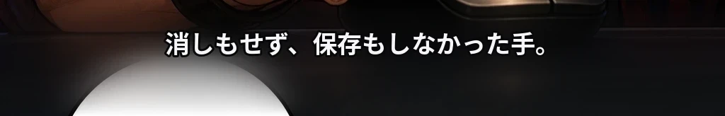 息が詰まる場所 #13