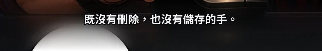 呼吸折斷的地方 #13