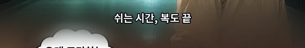 숨이 꺾이는 자리 #16