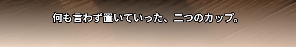 息が詰まる場所 #38