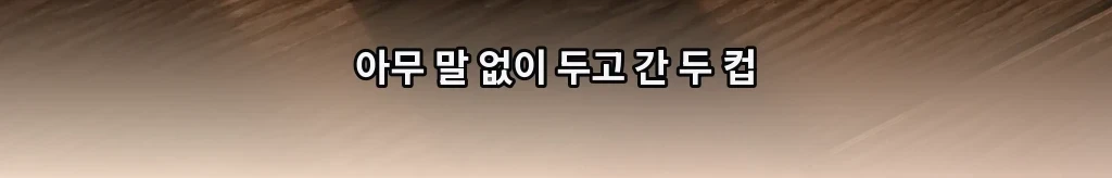 숨이 꺾이는 자리 #38