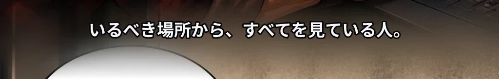 息が詰まる場所 #49