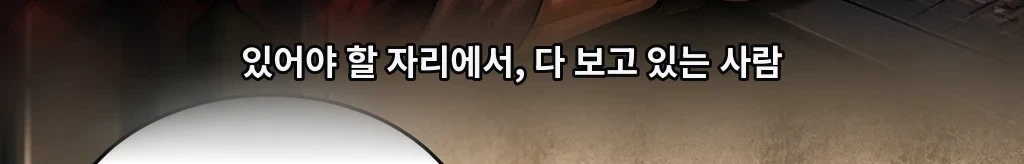 숨이 꺾이는 자리 #49