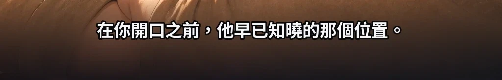 呼吸折斷的地方 #53