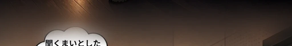 息が詰まる場所 #54