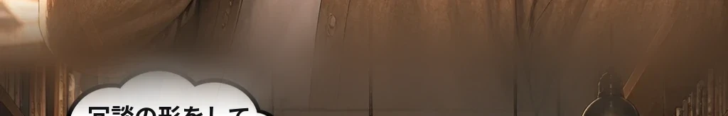 息が詰まる場所 #58