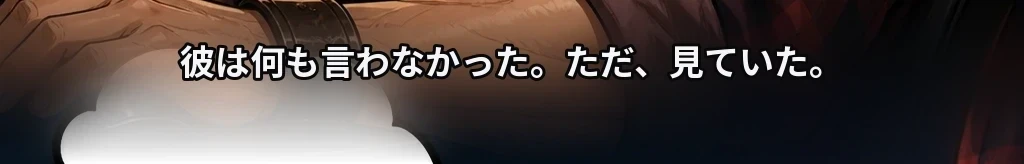息が詰まる場所 #61