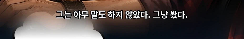 숨이 꺾이는 자리 #61