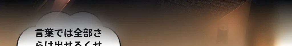 息が詰まる場所 #67