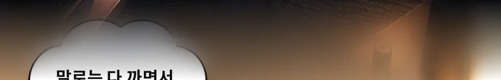 숨이 꺾이는 자리 #67