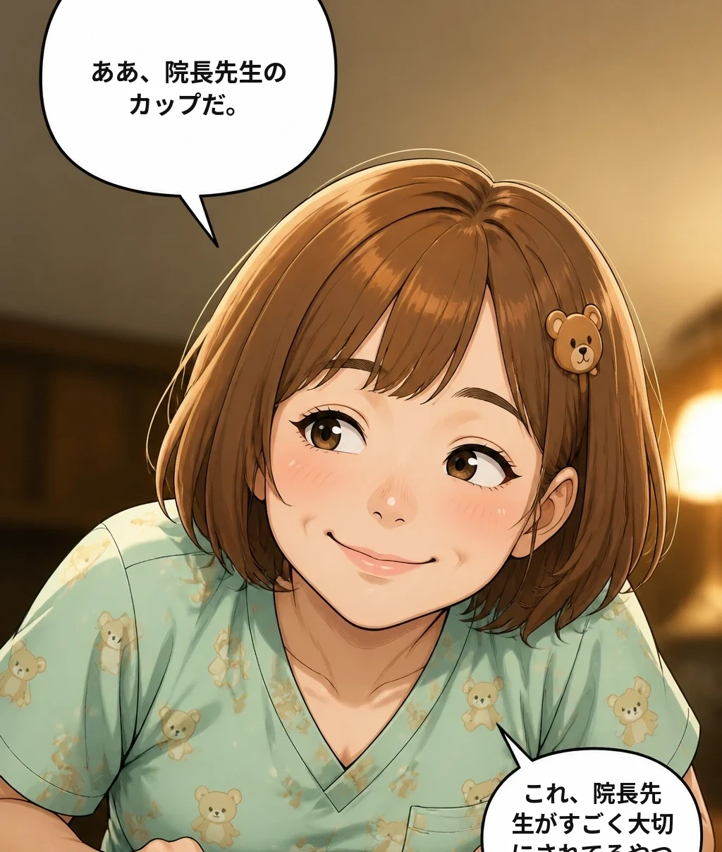 ああ、院長先生のカップだ。 これ、院長先生がすごく大切にされてるやつなんですよ。