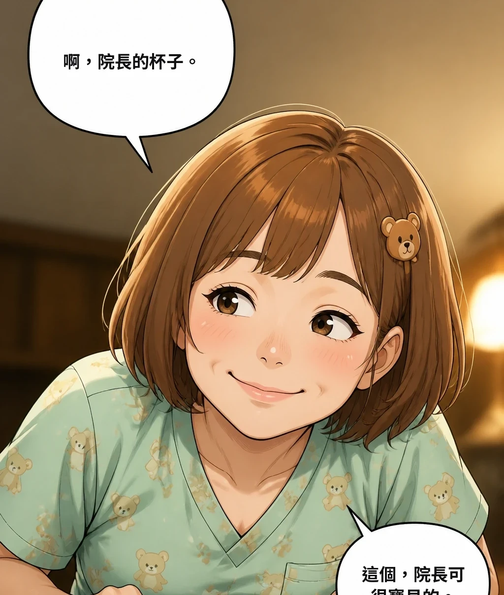 啊，院長的杯子。 這個，院長可很寶貝的。