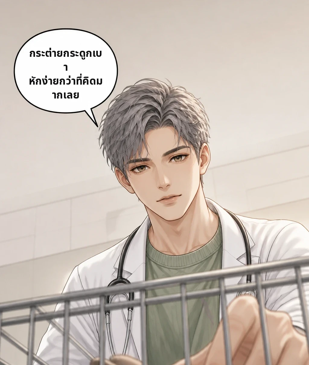 กระต่ายกระดูกเบา หักง่ายกว่าที่คิดมากเลย