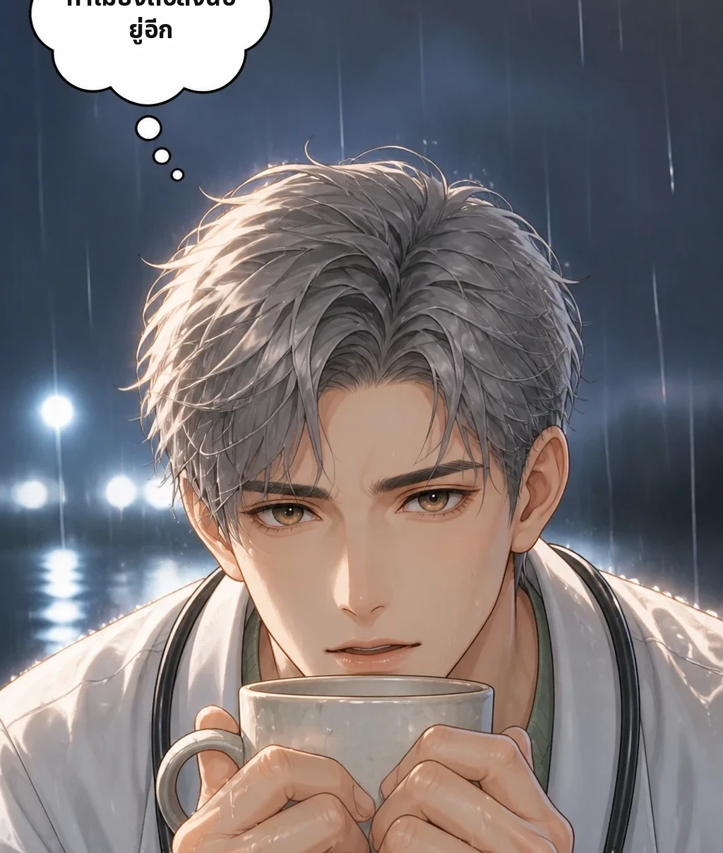 ทำไมยังถือสิ่งนี้อยู่อีก