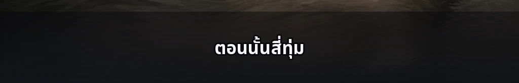 ไม่มีชื่อ #65