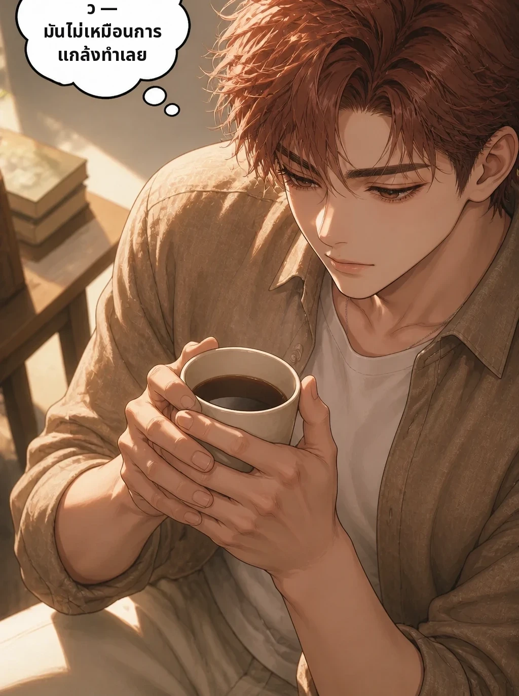 ความสั่นที่ปลายนิ้ว — มันไม่เหมือนการแกล้งทำเลย