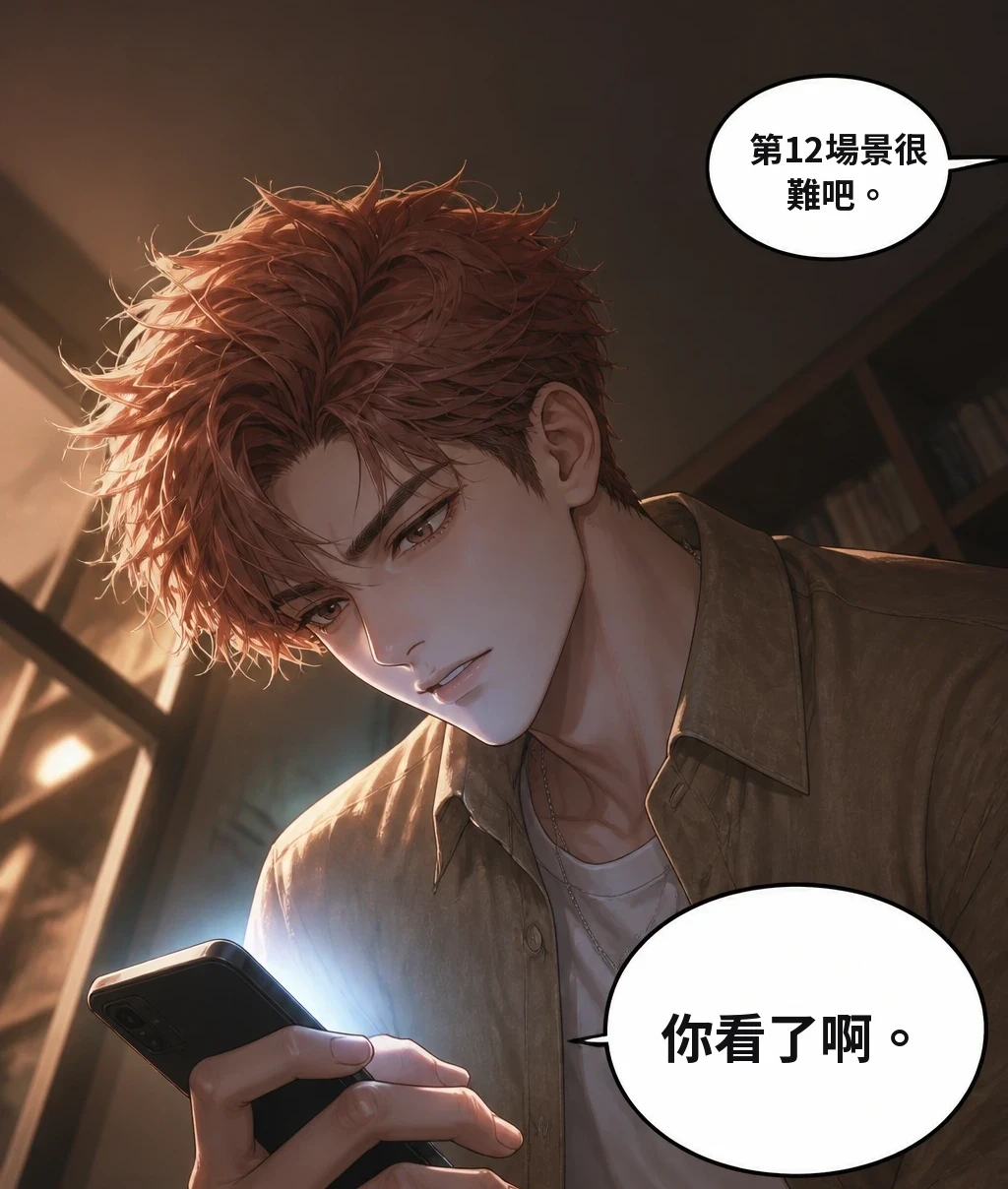 第12場景很難吧。 你看了啊。