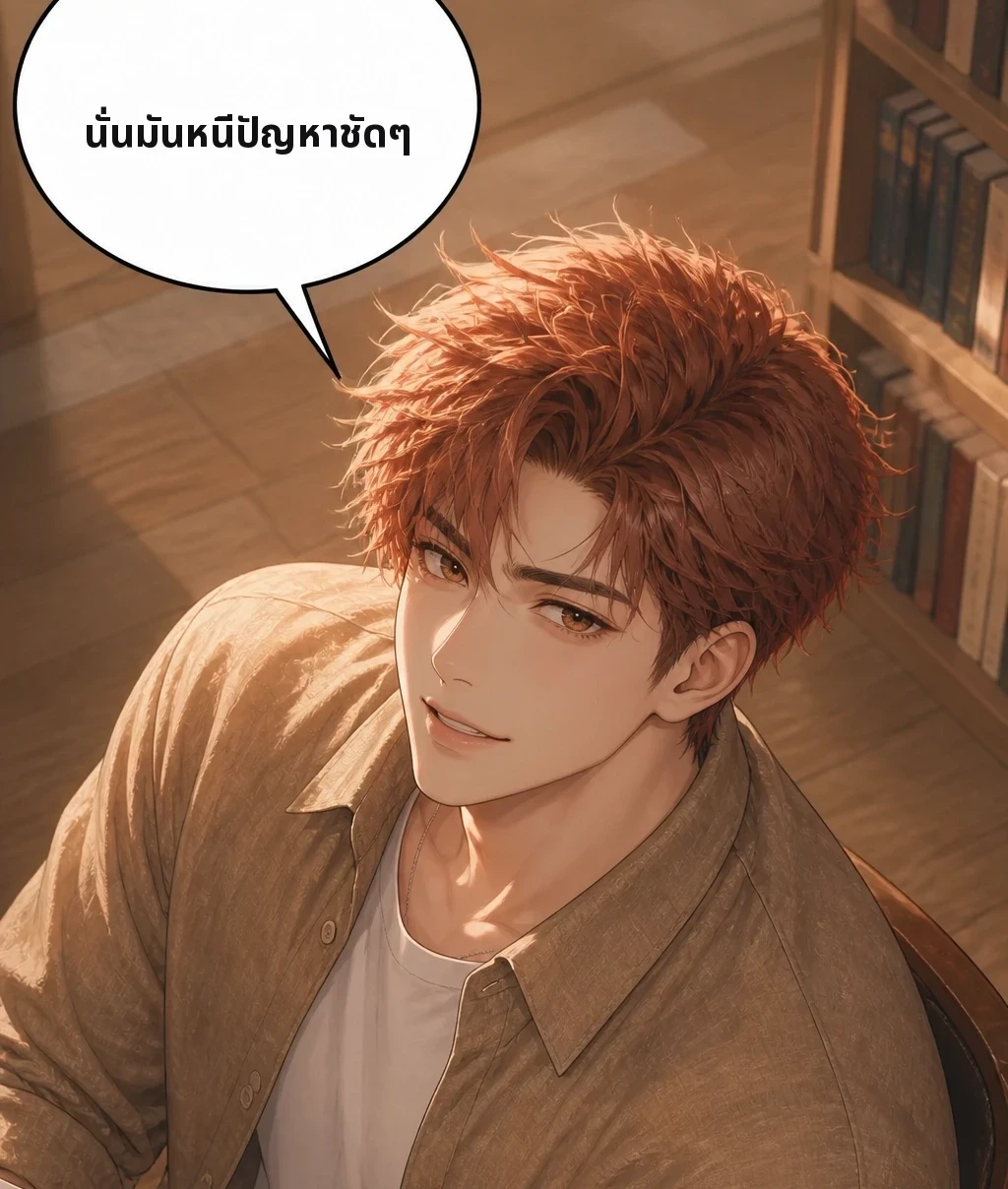 นั่นมันหนีปัญหาชัดๆ