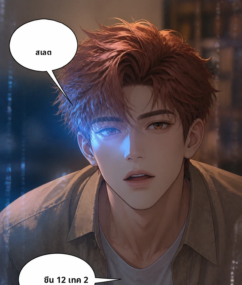 สเลต ซีน 12 เทค 2