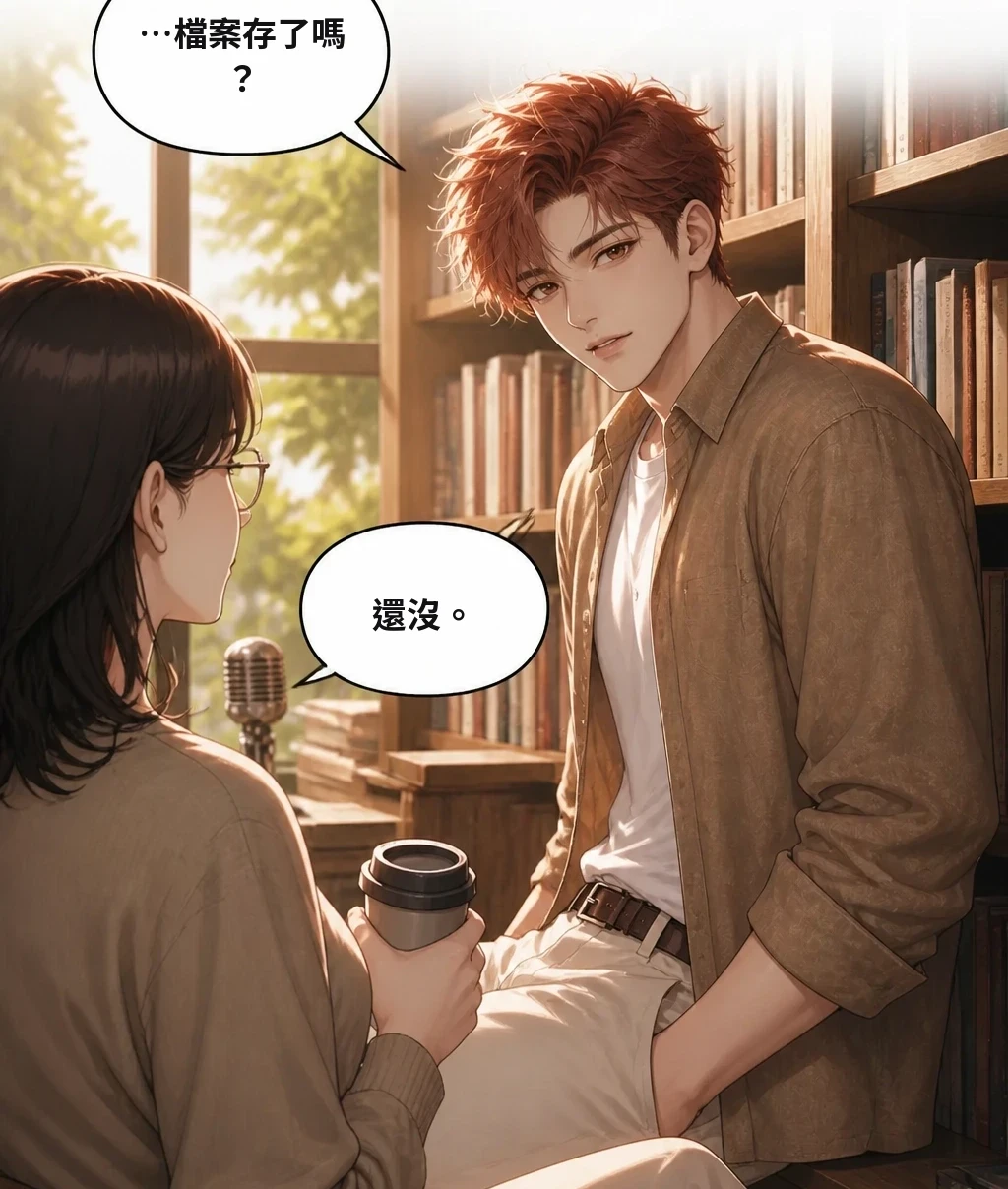 …檔案存了嗎？ 還沒。