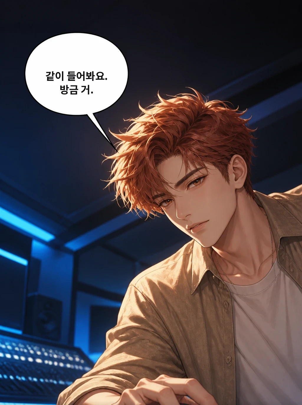 같이 들어봐요. 방금 거. 이번엔 어깨가, 떨어지지 않는다