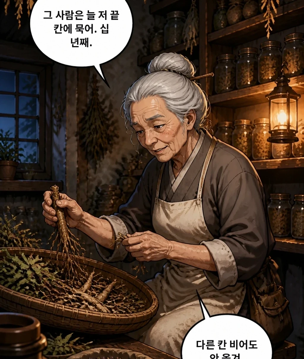 그 사람은 늘 저 끝 칸에 묵어. 십 년째. 다른 칸 비어도 안 옮겨.