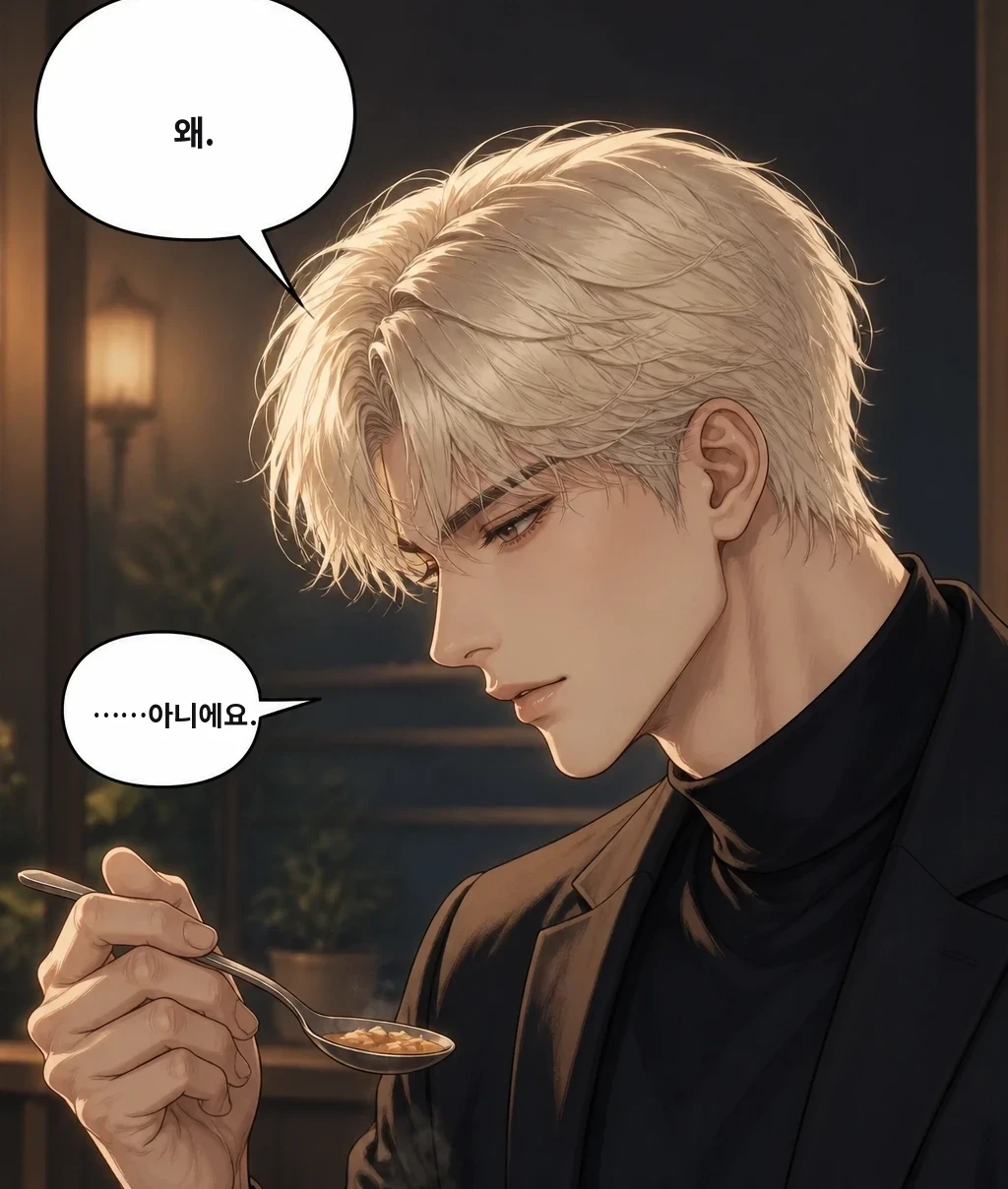 왜. ……아니에요.