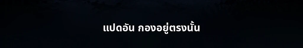 ไม่มีชื่อ #49