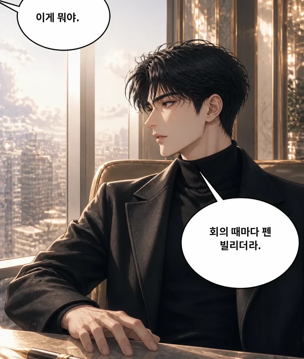 이게 뭐야. 회의 때마다 펜 빌리더라.