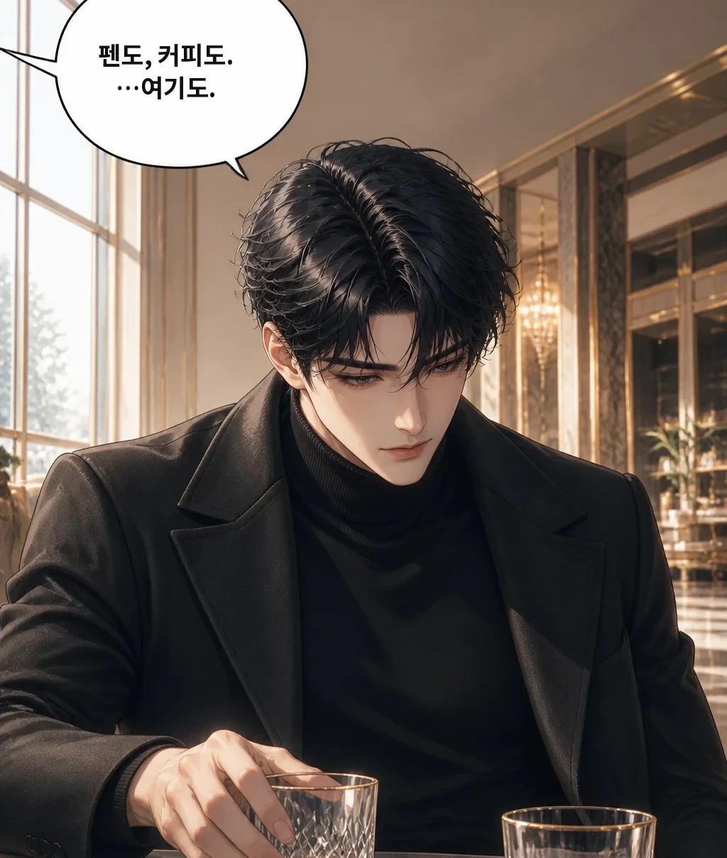 펜도, 커피도. …여기도.