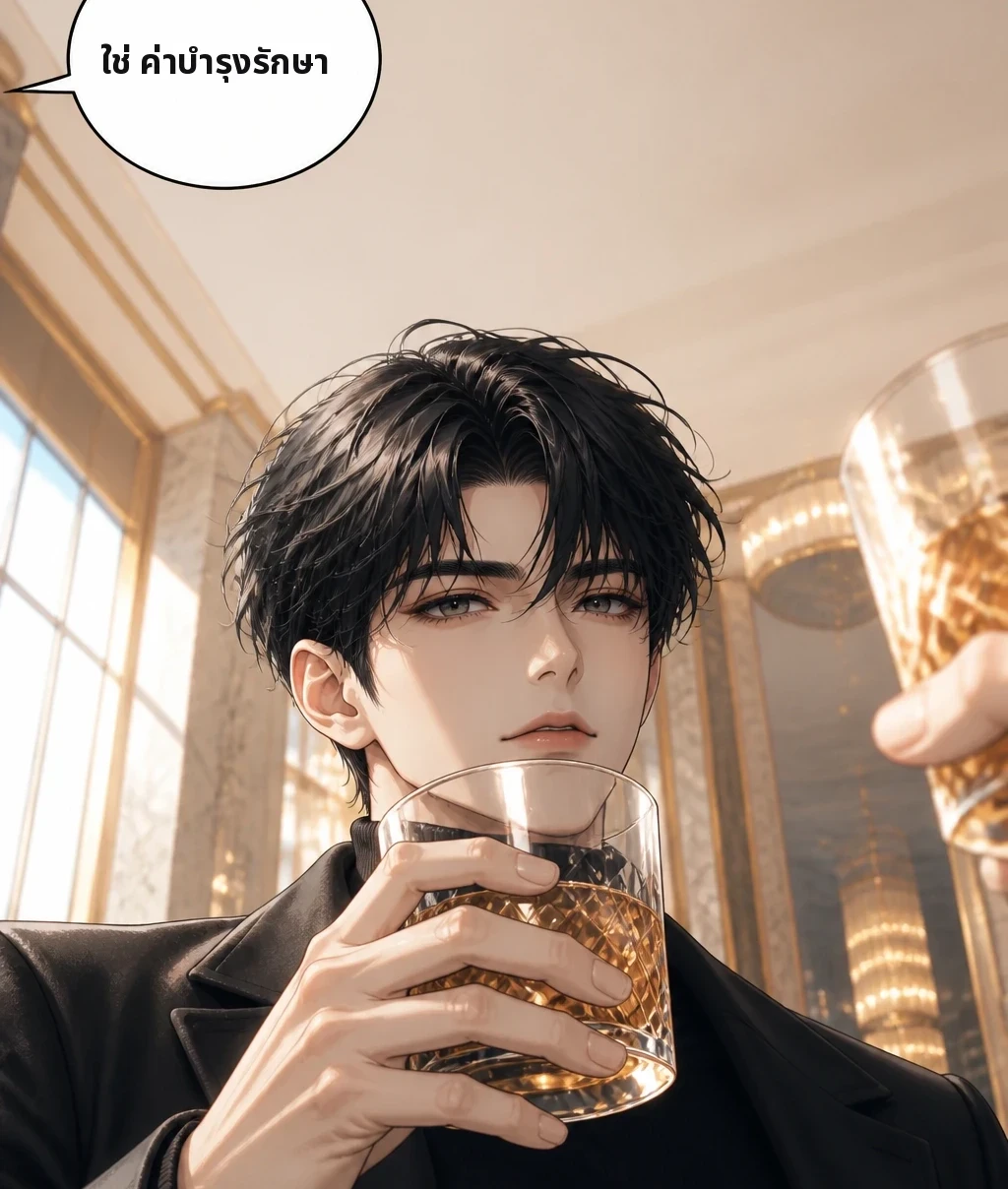 ใช่ ค่าบำรุงรักษา