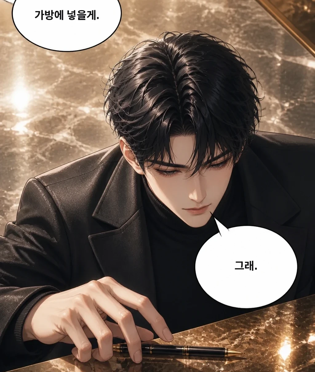 가방에 넣을게. 그래.