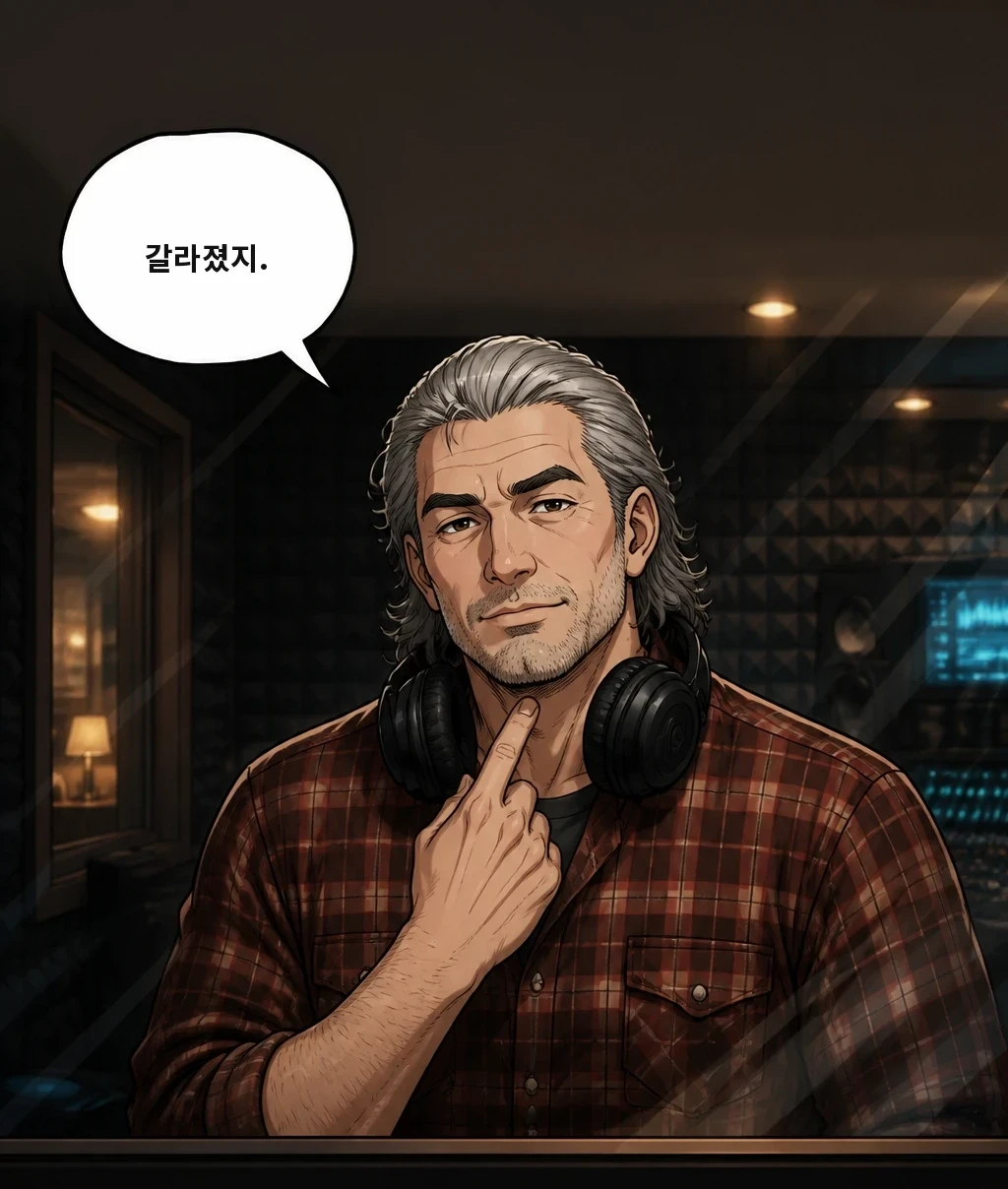 갈라졌지.