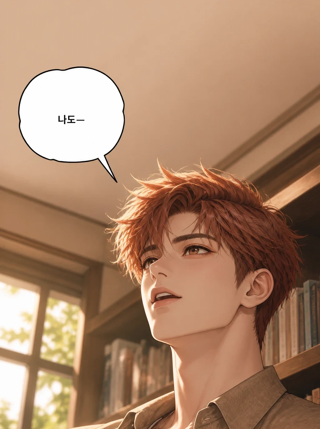 나도—