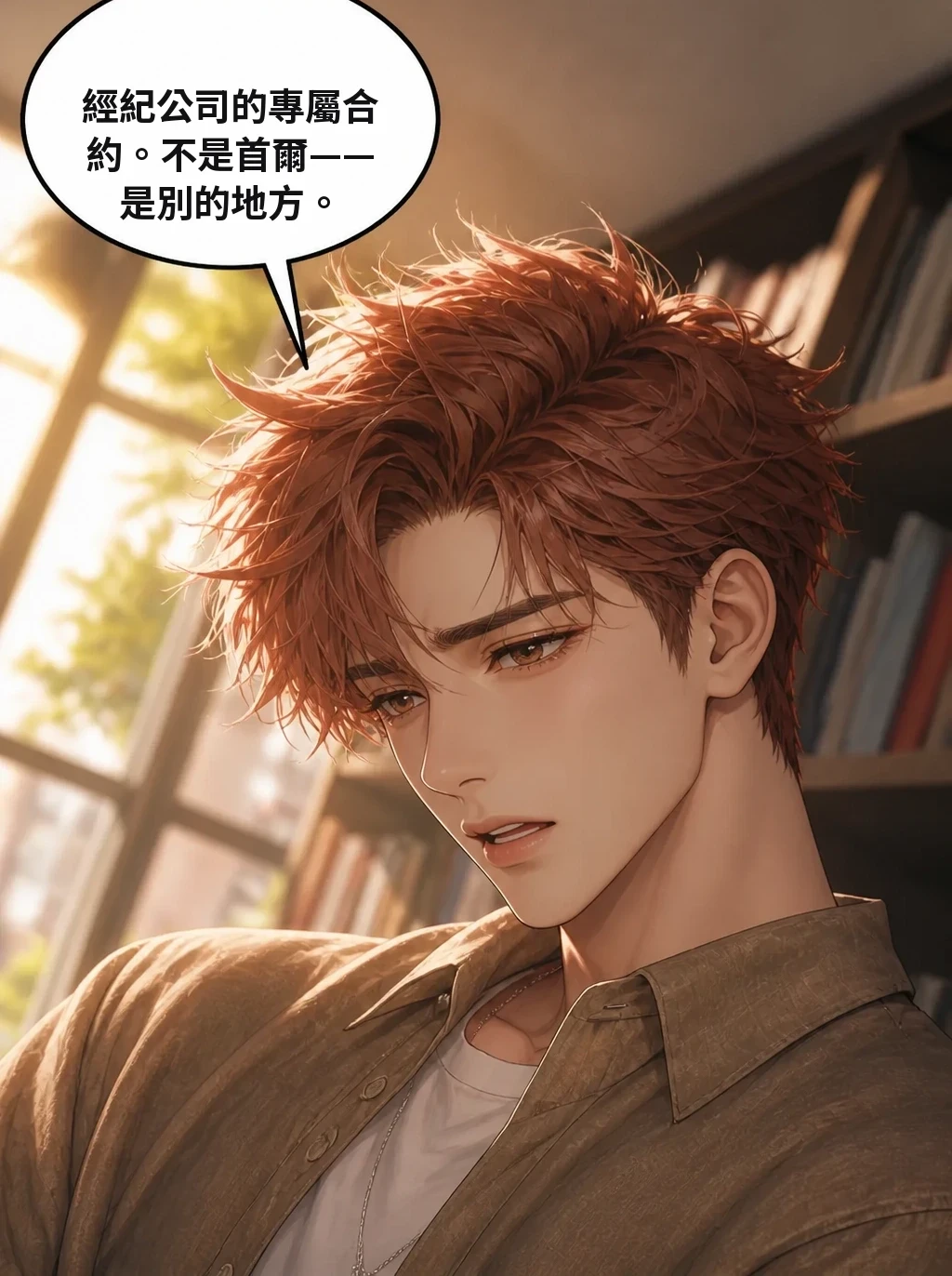 經紀公司的專屬合約。不是首爾——是別的地方。