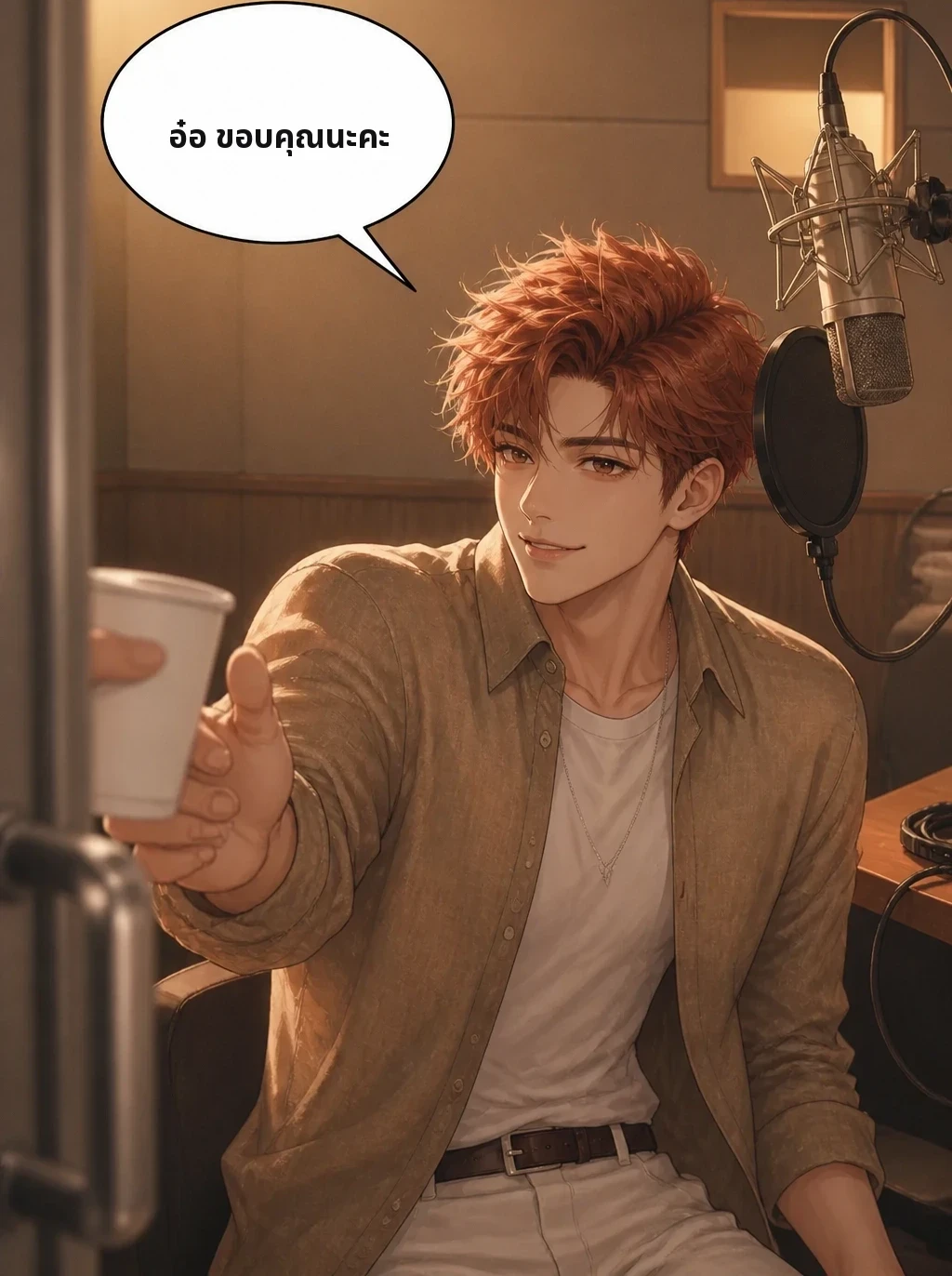 อ๋อ ขอบคุณนะคะ