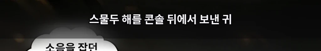NG 없는 한 줄 #16