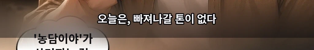 NG 없는 한 줄 #9