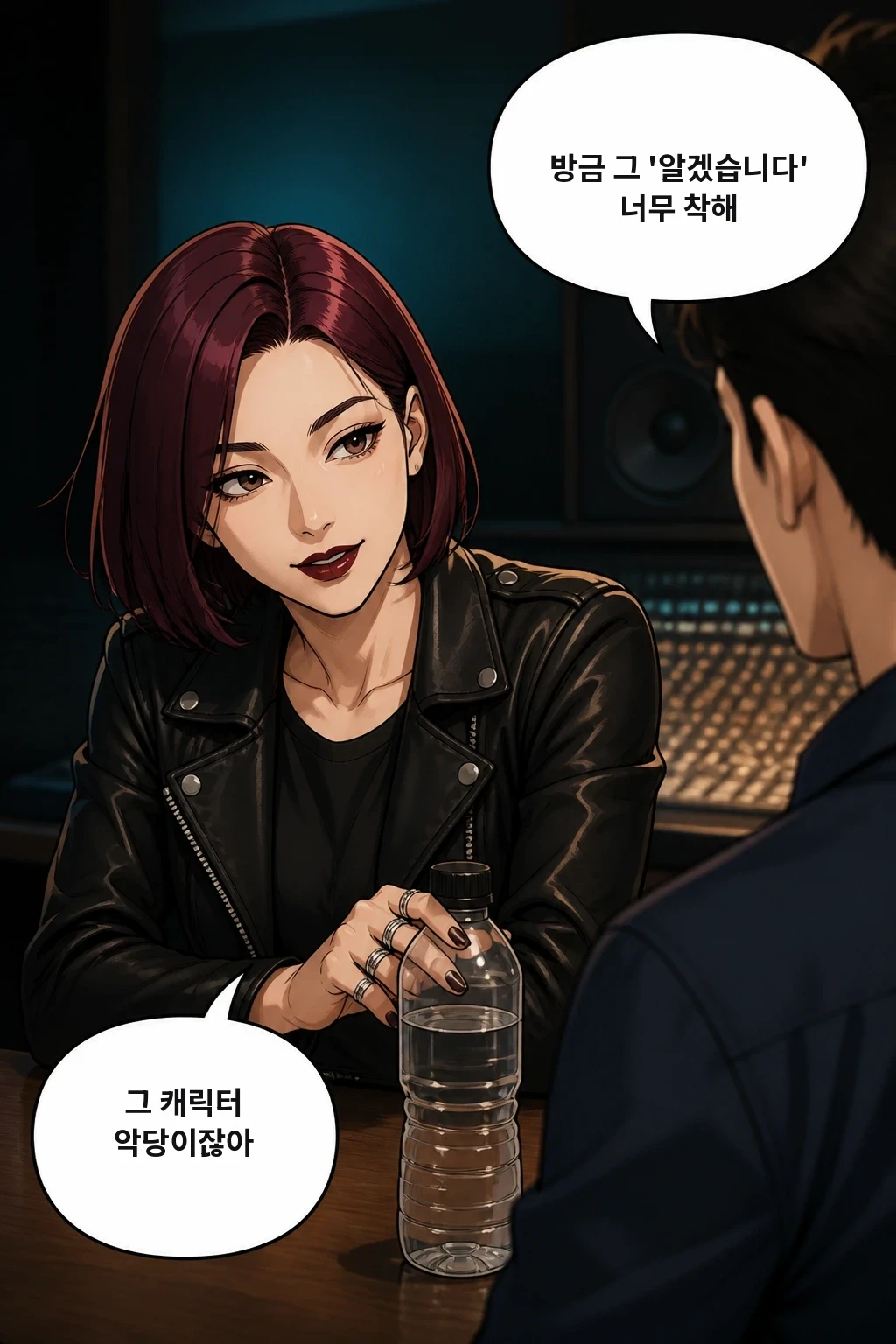 방금 그 '알겠습니다' 너무 착해 그 캐릭터 악당이잖아