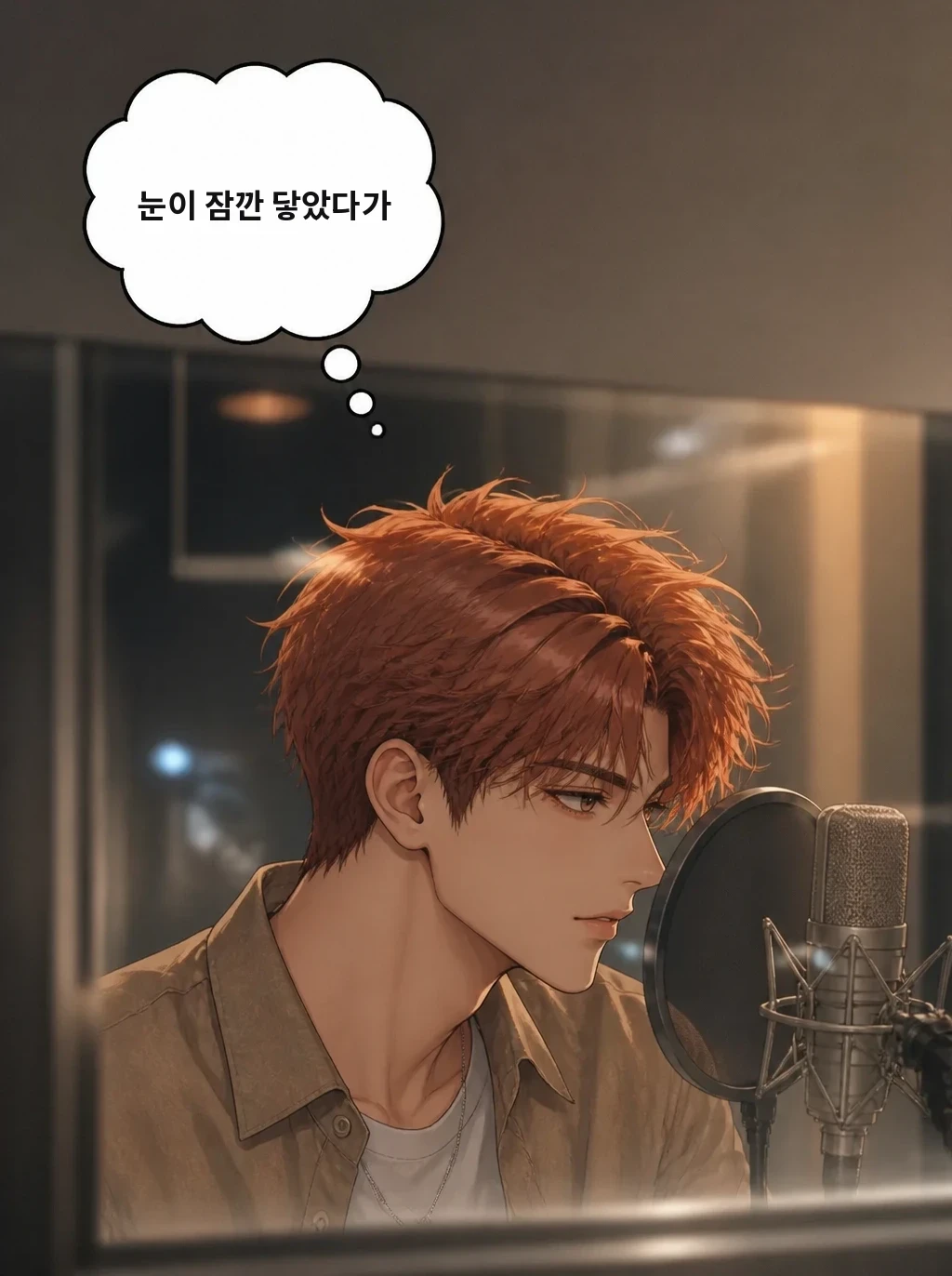 눈이 잠깐 닿았다가