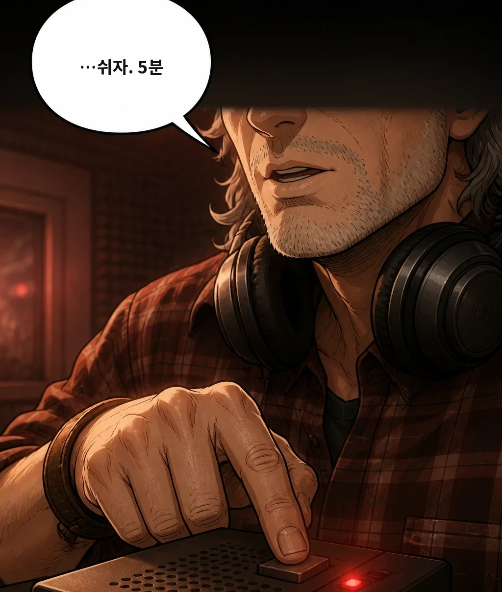 …쉬자. 5분